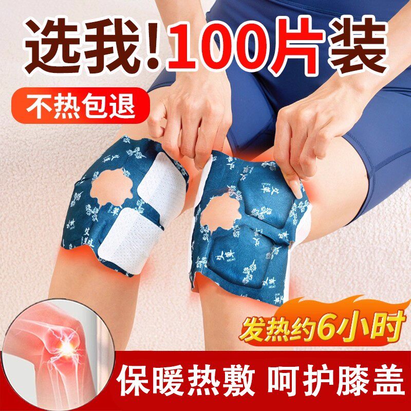 暖宝宝老人专用生姜膝盖热敷贴保暖蒸汽护膝贴自发热暖贴