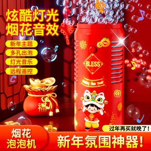 新年烟花泡泡机网红灯光音效儿童全自动仿真鞭炮礼花泡泡机玩具