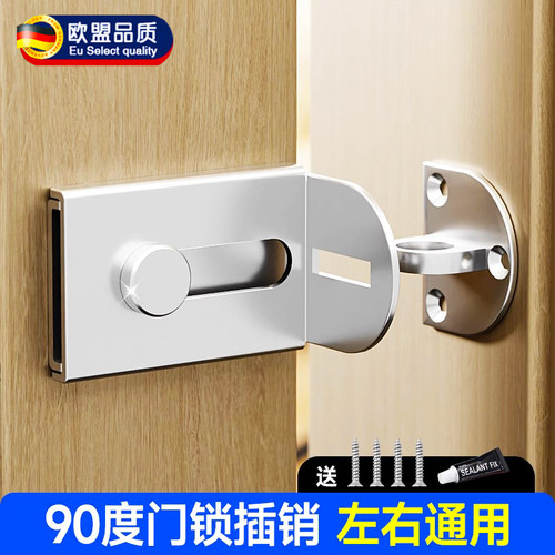 德国免打孔90度门栓插销内开门左右通用安全锁卧室卫生间推拉门锁