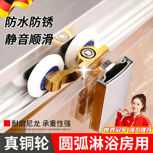 圆弧形淋浴房滑轮浴室玻璃推拉移门老式滚轮配件轨道吊轮上下导轨