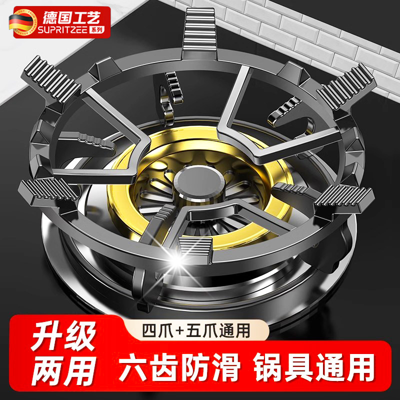 德国瓦斯灶支架瓦斯炉台防滑支架子液化气灶配件奶锅垫高底座架托