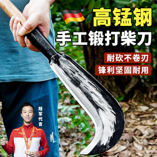德国加厚砍柴刀高锰钢锻打手工砍树专用刀柴刀高硬度镰刀开山劈柴