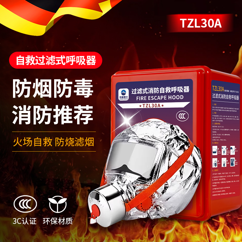 消防面具防毒面罩家商用防烟国标