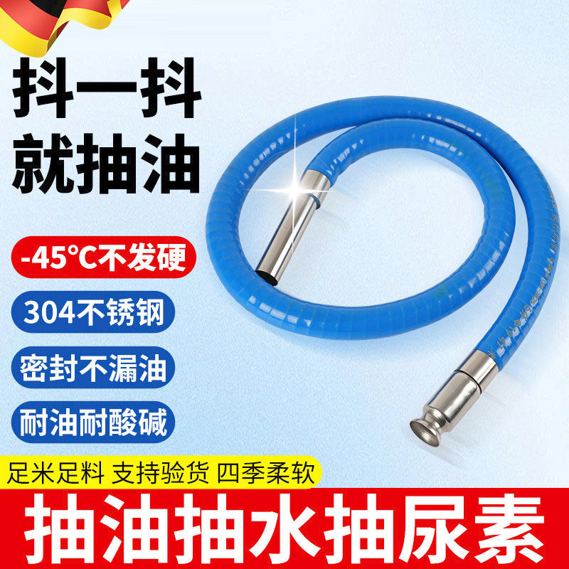 新款抖一抖抽油器冬季防冻自吸油管导流管抽油抽水货车尿素加注器