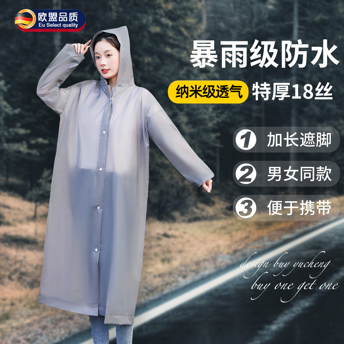 德国一次性雨衣男女长款全身防暴雨户外旅行加厚eva防水防雨便携