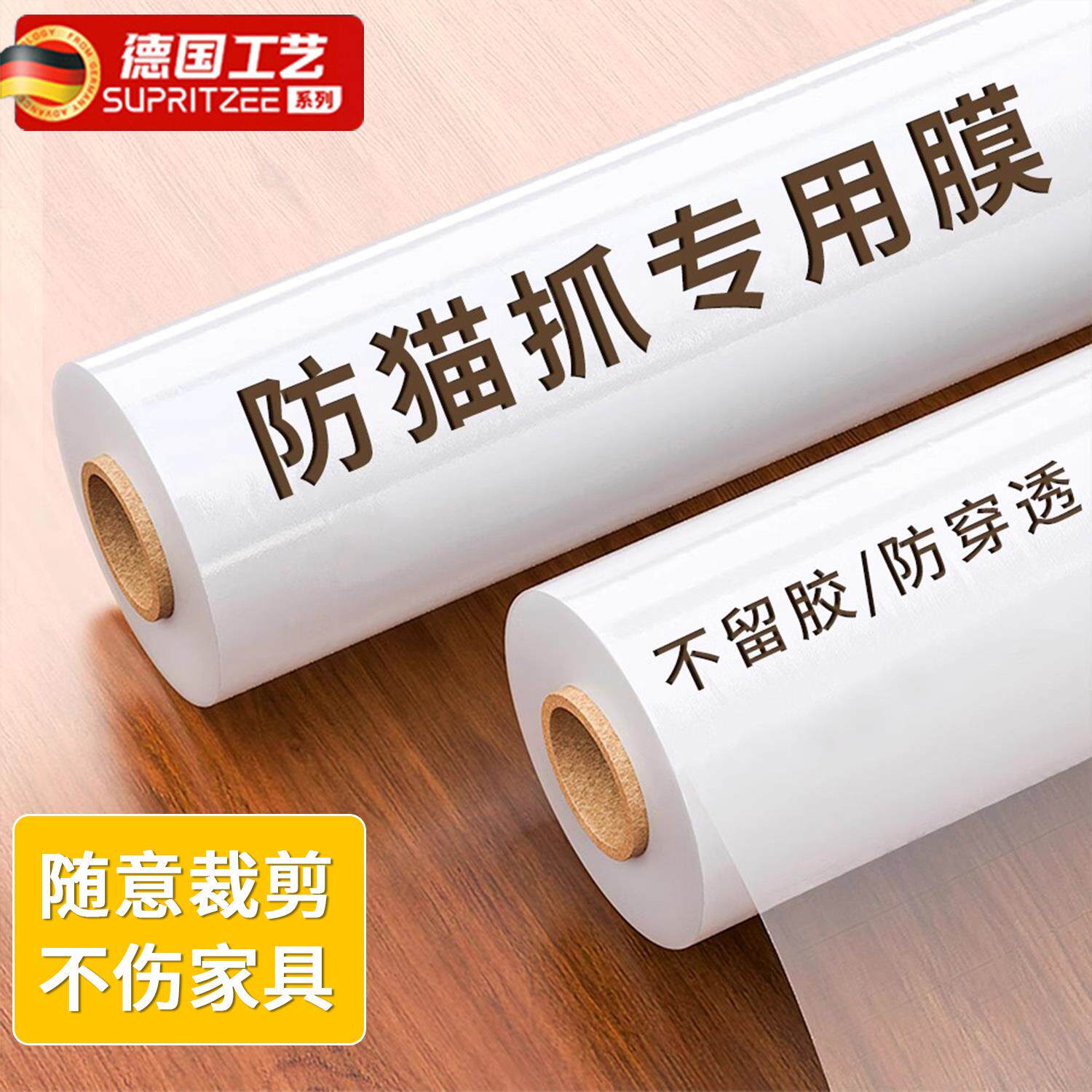 防猫抓沙发保护贴膜家具透明防护套防猫爪床边罩宠物猫咪防抓神器