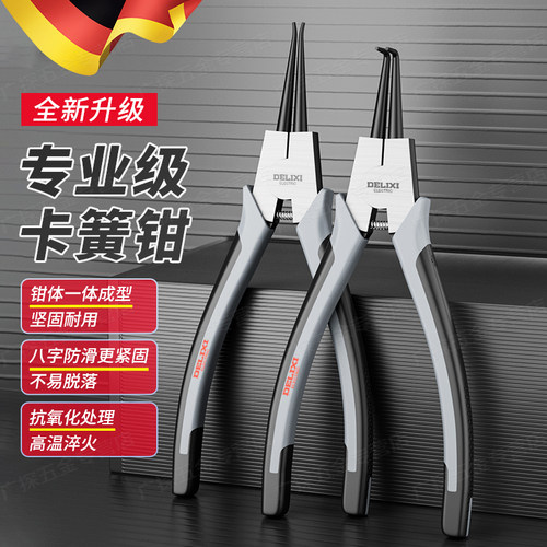 德国卡簧钳内外两用工业级卡环钳