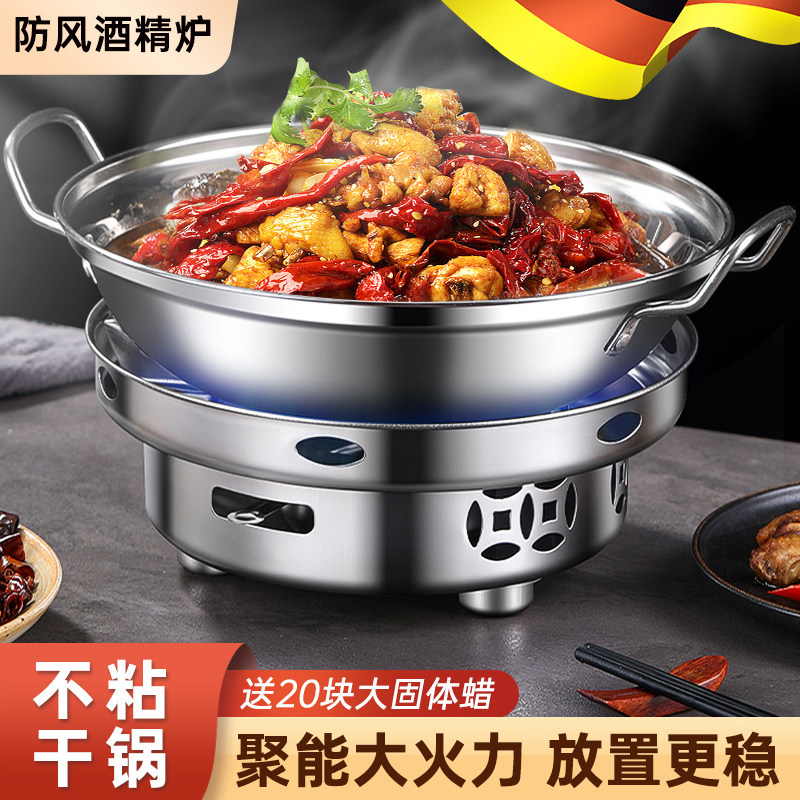 德国干锅锅具316食品级商用酒精炉饭店酒精炉子小火锅专用不锈钢