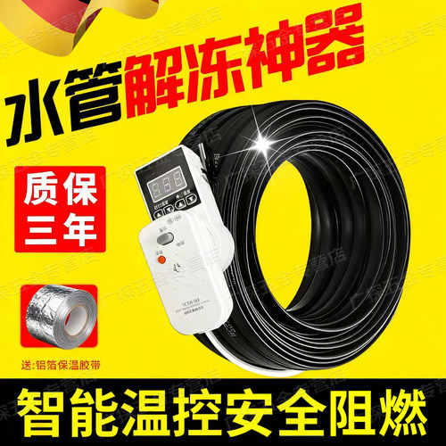 德国管防冻电热带220v
