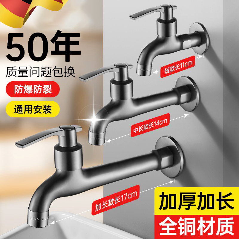 阳台拖把池水龙头专用加长全铜洗衣机入墙式单冷长颈快开龙头家用
