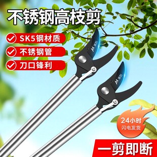 新款高枝剪树枝专用剪刀可伸缩长杆长柄果树高空修剪摘果神器修花