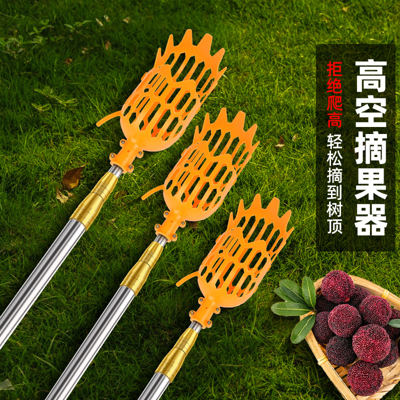 摘杨梅神器高空摘果器伸缩李子枇杷枣子柿子无花果桃水果采摘工具