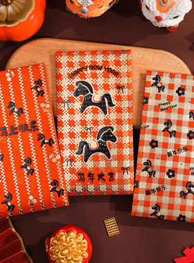 马年红包个性创意2026新款高档橙色利是封新年红包春节过年压岁包