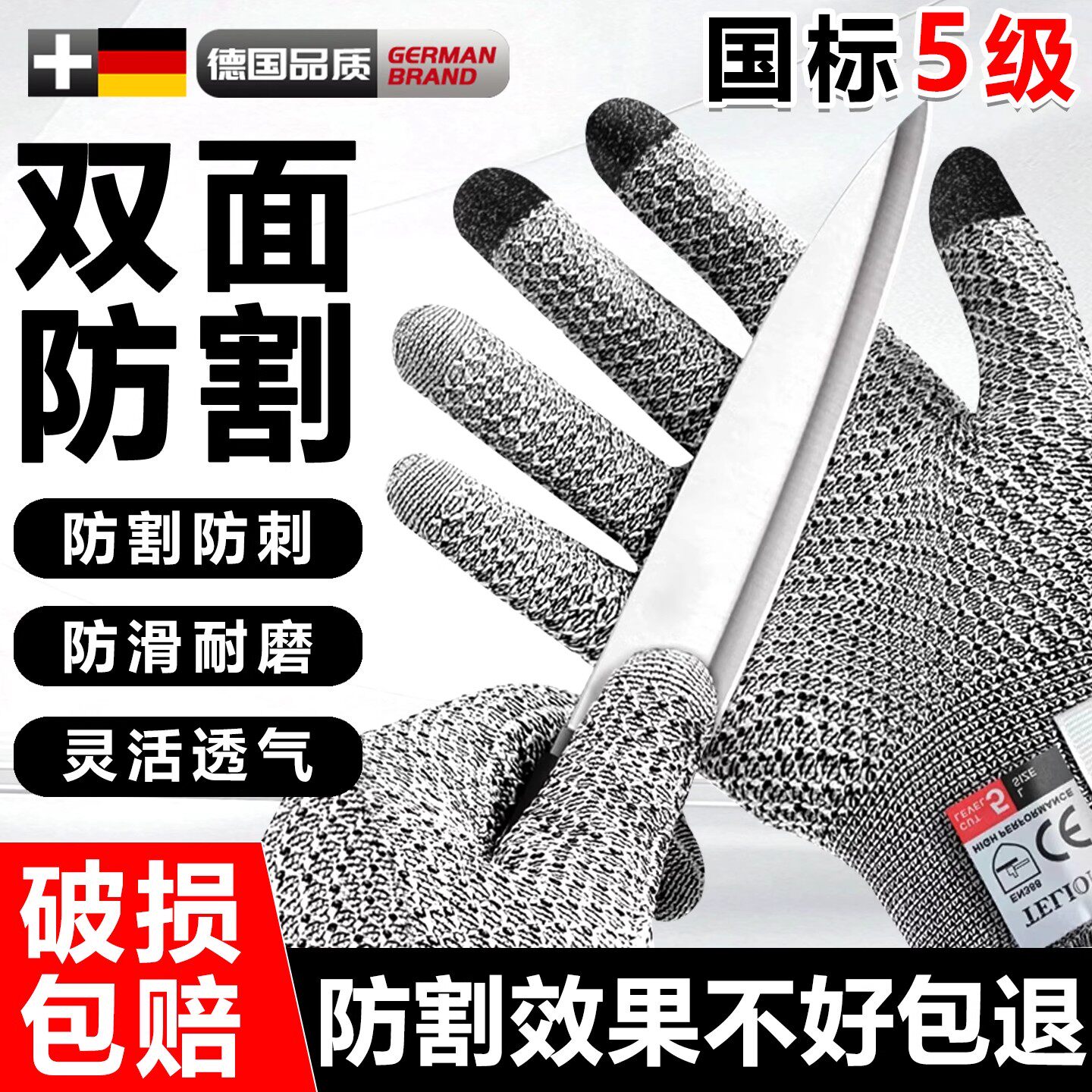 德国防割手套防刺防扎防切割凯夫拉柔软型防扎劳保耐磨户外木雕