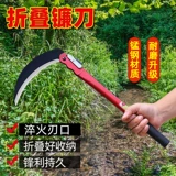 Немецкая новая серп -серп с высокой марганцевой сталью утолщена