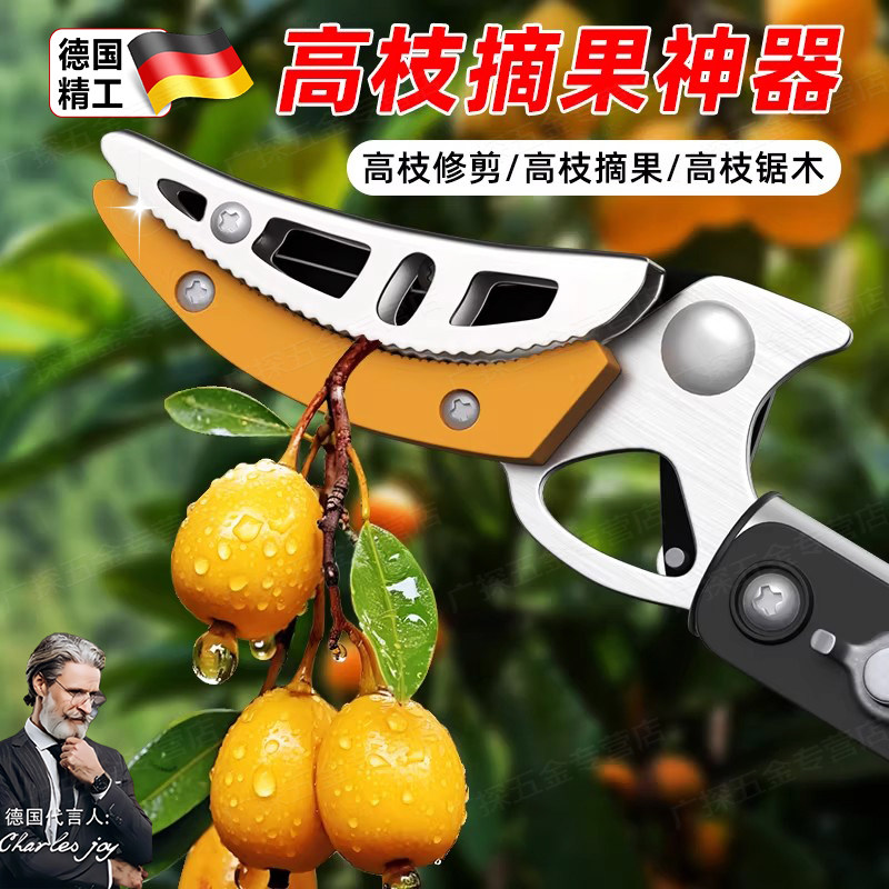 高枝剪摘果神器伸缩杆摘水果采摘枇杷高空剪果树修剪树枝专用农具