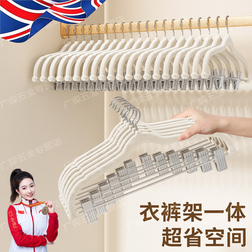 英国新款植绒衣架家用挂衣裤架带夹子无痕防滑套装衣撑专用二合一