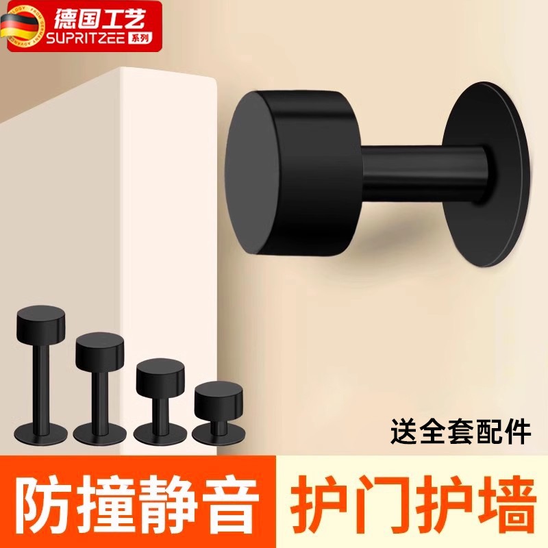 德国新款门吸免打孔防撞门挡神器