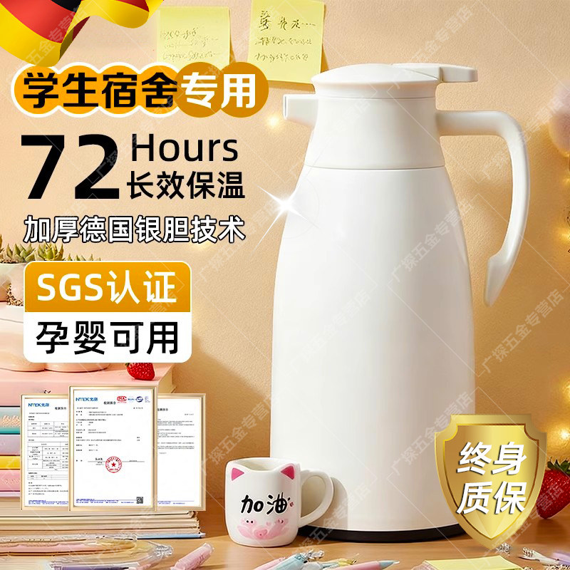 德国保温壶宿舍学生2025新款家用暖水壶保温水壶热水瓶暖瓶保温瓶