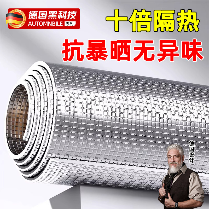 隔热膜耐高温屋顶楼顶保温棉隔热板双面铝箔阳光房防晒全遮光神器
