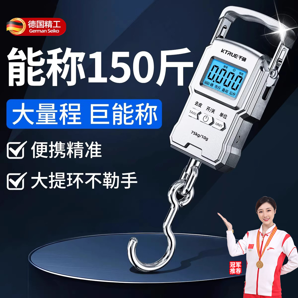 精准手提电子秤75kg家用随身小型高精度商用便携式称重弹簧称鱼器,厨房/烹饪用具,手提秤/挂秤,淘宝优惠券,粉丝福利购,淘宝优惠卷