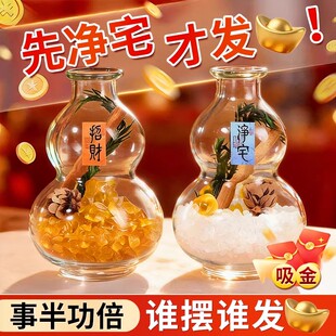天然肉桂粗盐净宅生财摆件招财进宝海盐水晶元宝葫芦瓶聚财旺搬家