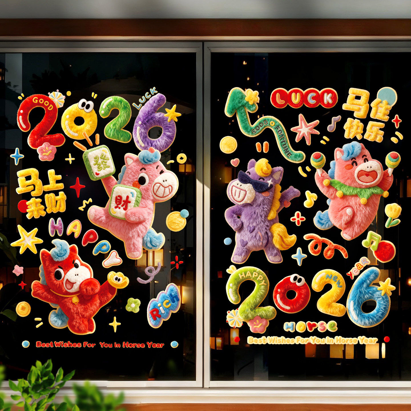 马年窗花新年静电贴彩色玻璃窗贴