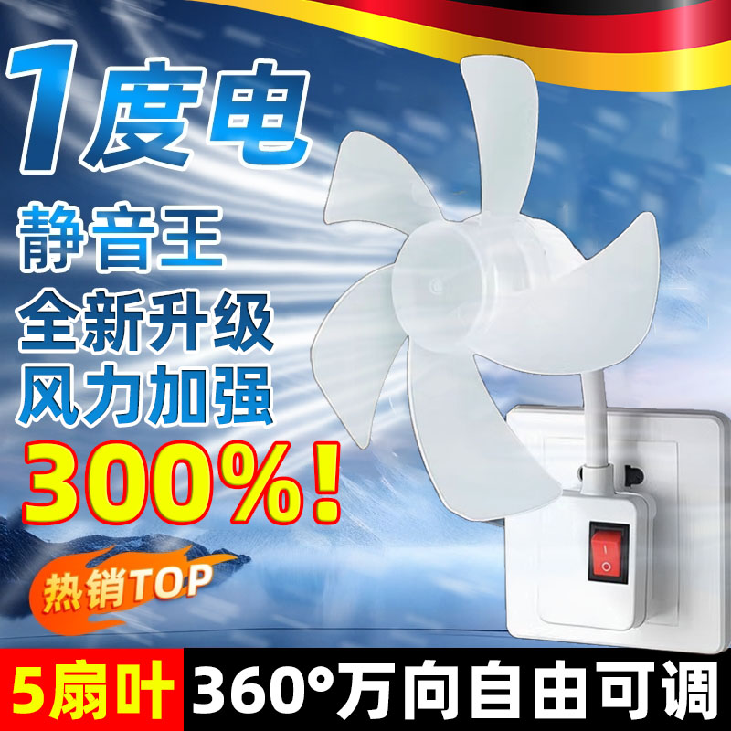 【升级5叶】万向大风力厨房专用
