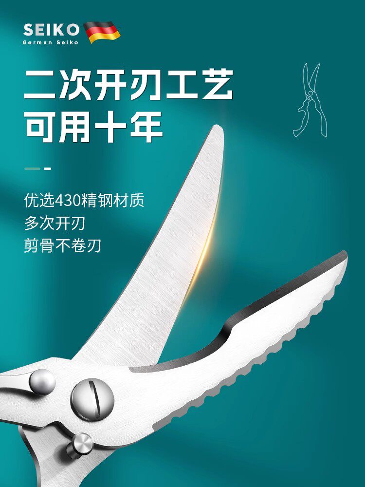 주방용 독일산 가위 튼튼한 닭뼈가위 304 스테인레스 닭 오리 거위뼈용 다기능 가위