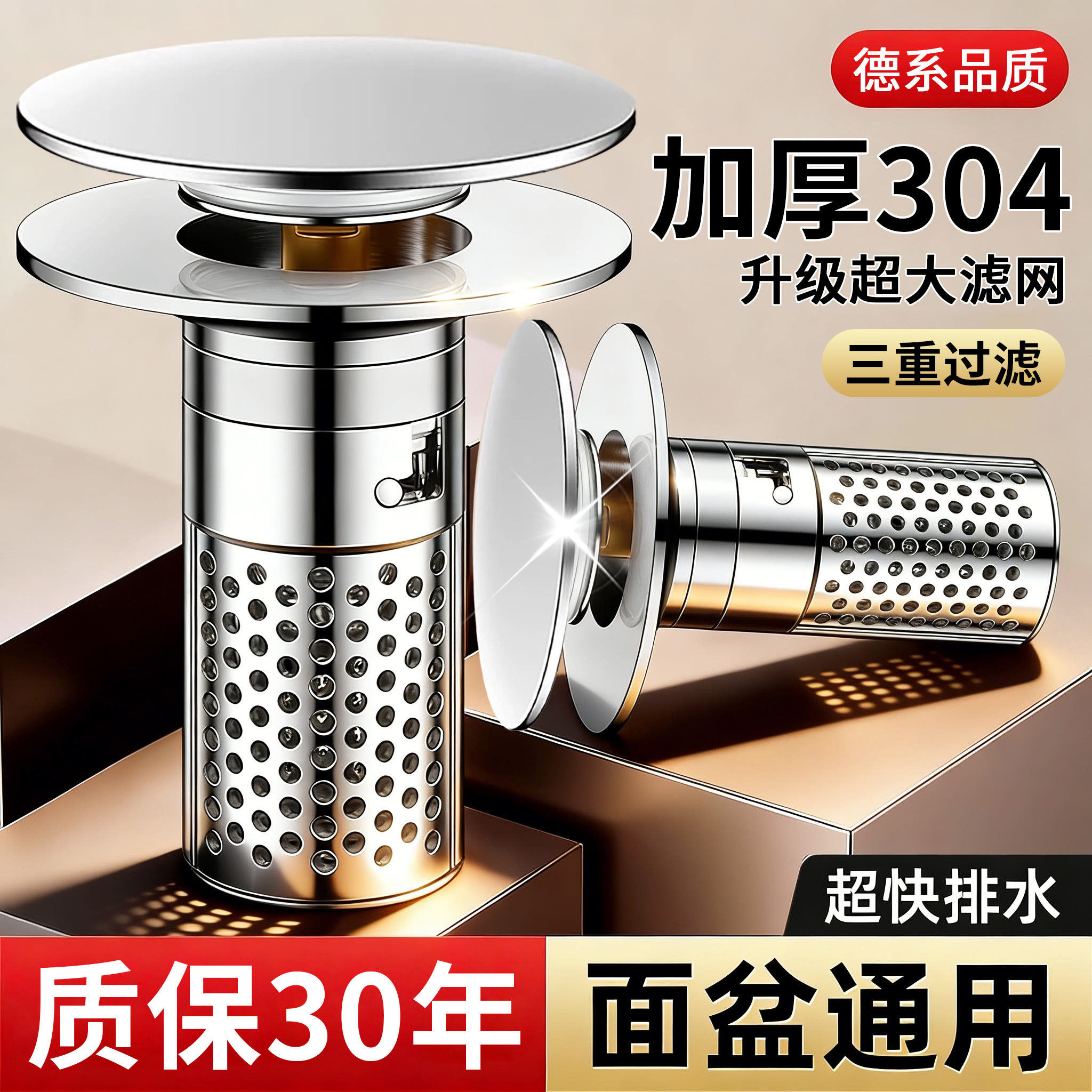 洗手盆漏水塞卫生间洗脸盆防臭器弹跳芯面盆下水器水池漏塞过滤网
