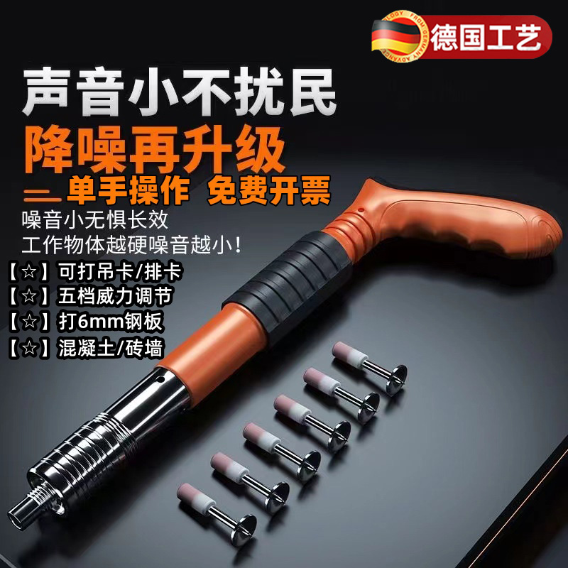 炮钉枪混凝土打神器一体消