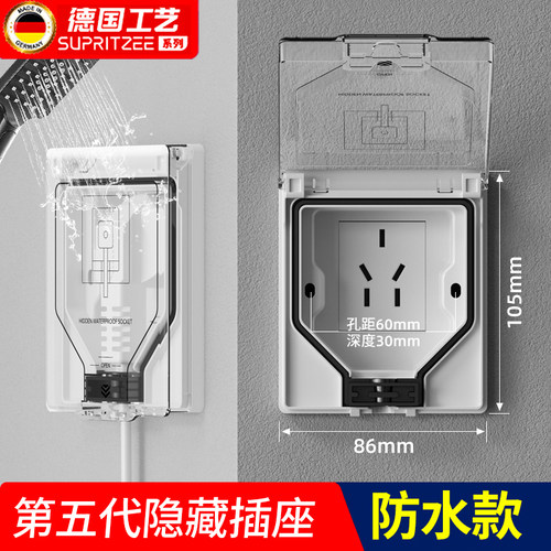 德国86型家用隐藏插座嵌入式防水