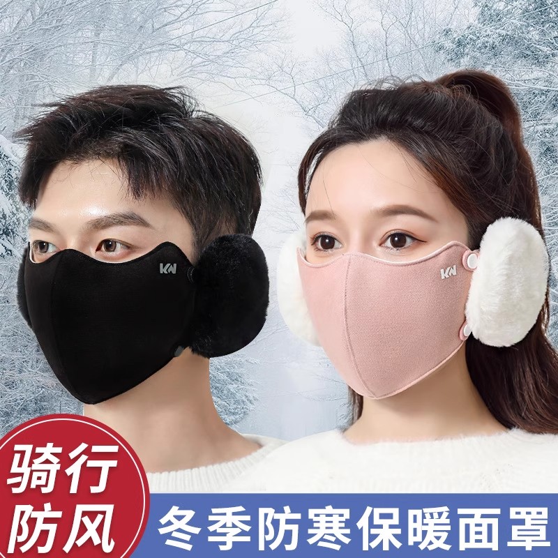 保暖耳罩口罩女冬季2025防风防寒加绒护耳二合一面罩男可拆卸耳套