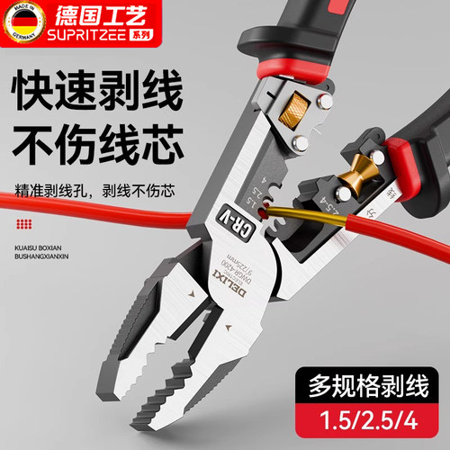 德国耐用老虎钳电工专用铬钒合金钢钳子多功能万用分线夹钳钢丝钳