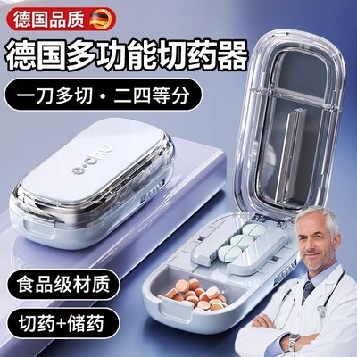 德国切药器一分二食品级老年人分药器储药二合一药盒便携式随身小