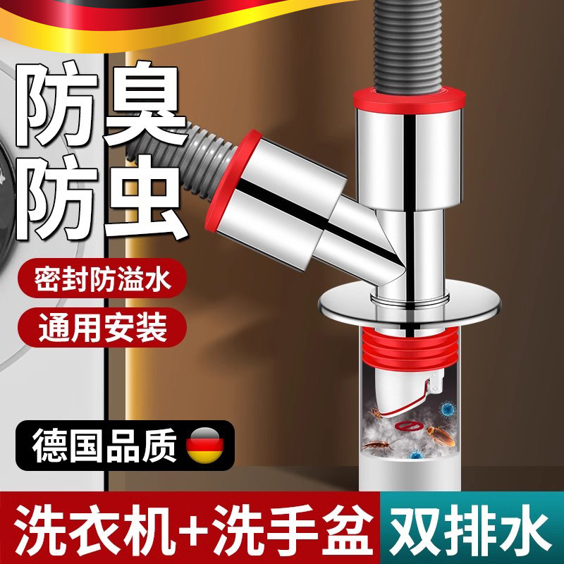 下水管洗衣机三头通排水管地漏专用接头防臭溢水三通分流器一分二