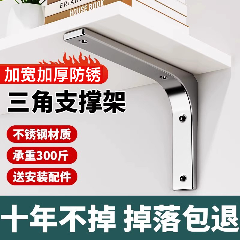 【加宽加厚】三角支撑架层省空间