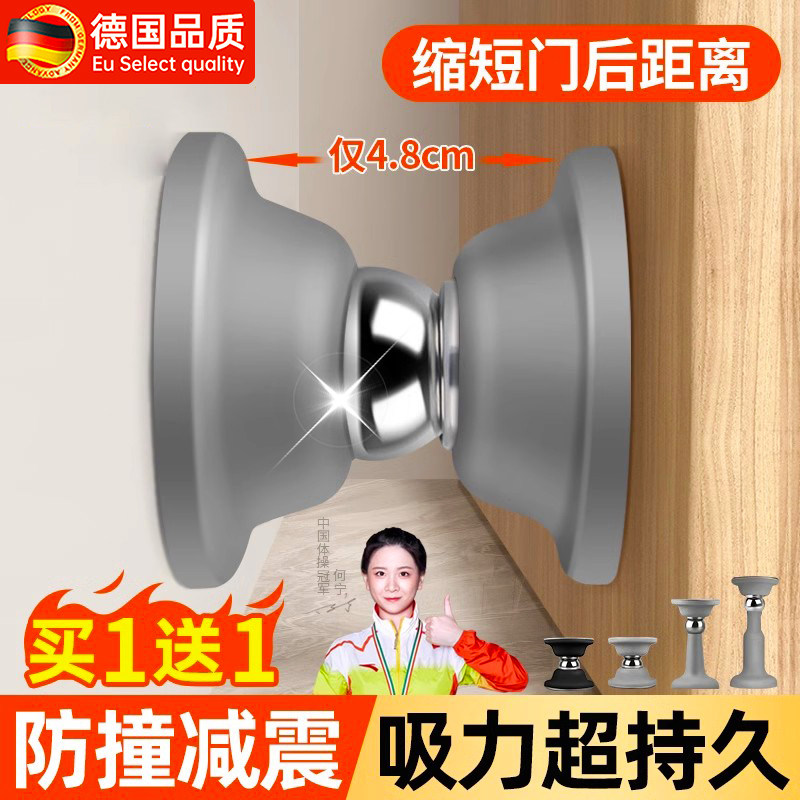德国门吸免打孔新款防撞门挡器强磁铁地吸门阻化妆室门后矽胶门碰