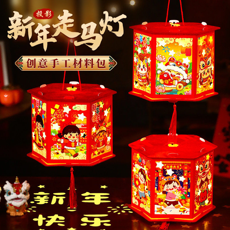 2026新款手工制作diy粘贴圆形纸灯笼创意祥龙手提可发光元旦花灯