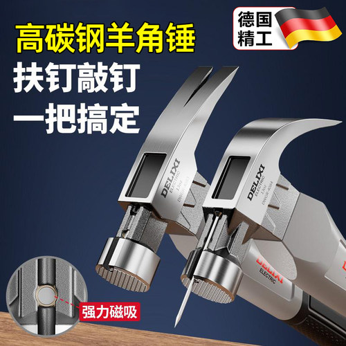德国羊角锤子木工专用铁锤