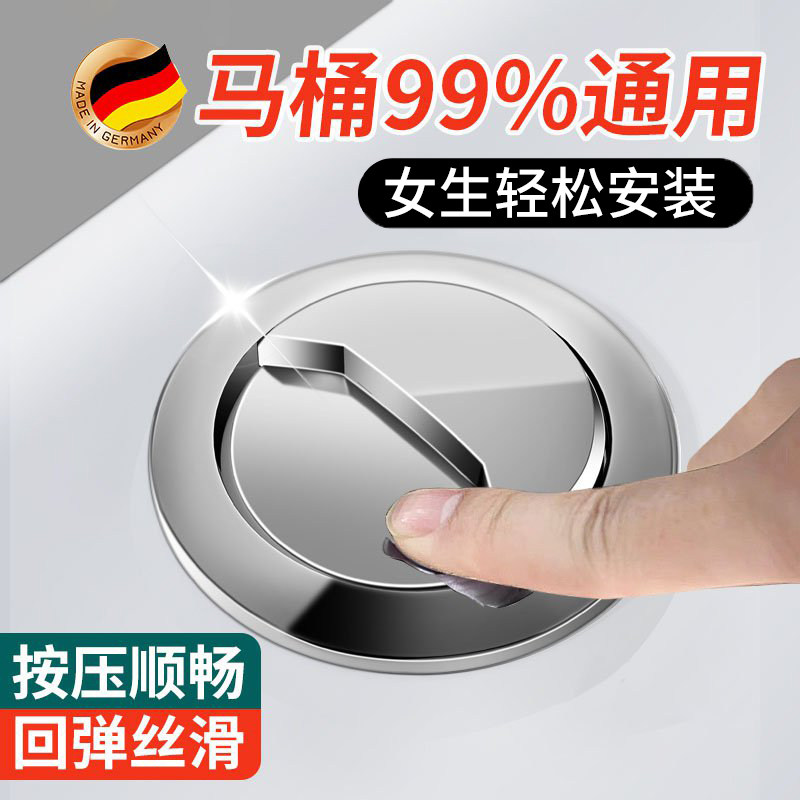 马桶水箱配件冲水按钮老式抽水坐便器按压器盖子按键开 关大全通