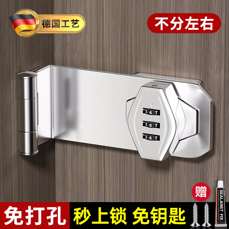 德国密码锁免打孔对开衣柜文件锁推拉门锁具抽屉柜门锁防盗冰箱锁