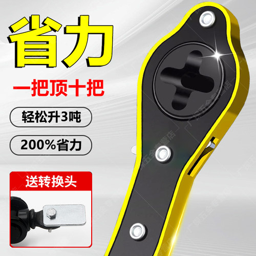 德国精工千斤顶省力棘轮扳手