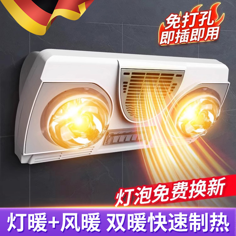 德国壁挂式灯暖浴霸灯免打孔