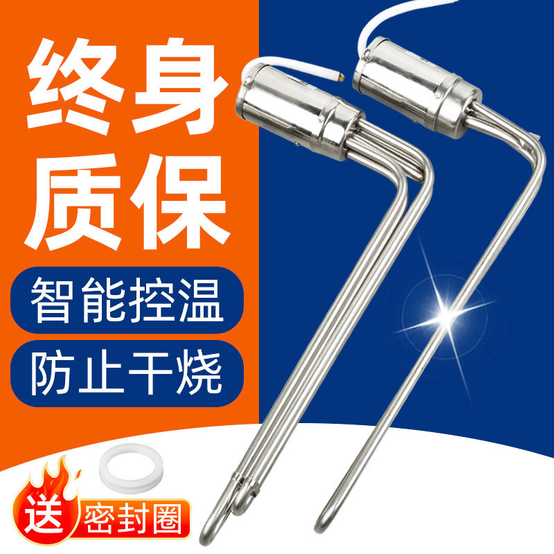 太阳能加热管热水器电热棒防干烧带温控47加热棒通用电辅助加热管