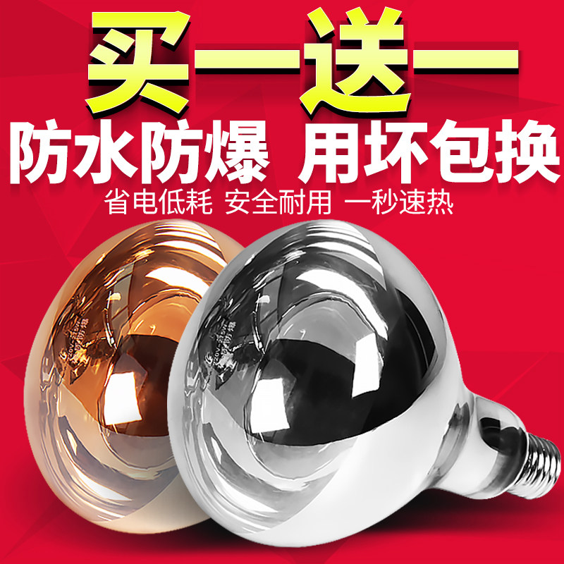 德国工艺浴霸灯泡275W防爆防水老式卫生间浴室加热照明取暖灯护眼