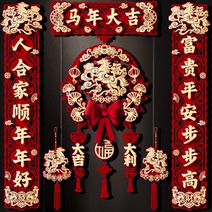 2026马年新款高端植绒布对联新年入户福字贴过年春节磁吸大门春联