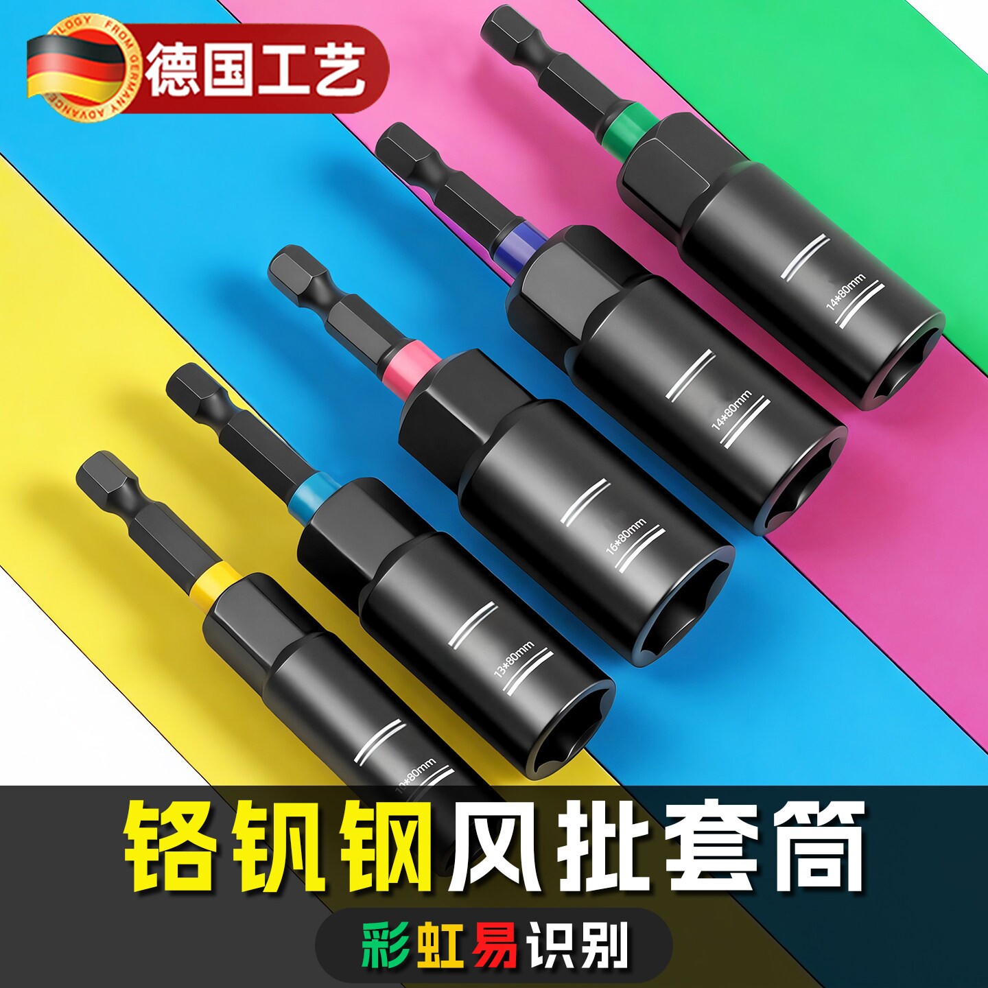 德国套筒批头内六角加长加深手电钻风批组合套装10mm电动扳手工具