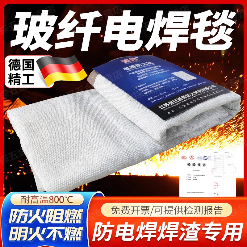 电焊专用防火毯灭火毯玻璃纤维家用户外国标消防认证石棉防焊渣布