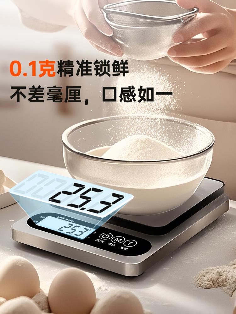 厨房电子秤称克2025新款精准小型高精度秤烘培家用商用食物克重